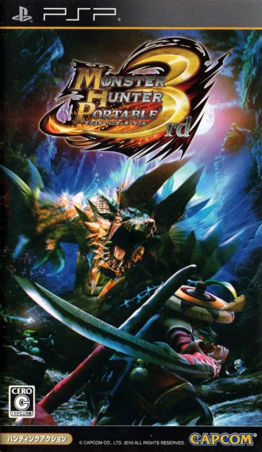 Monster Hunter Portable 3rd (Japan, Asia)